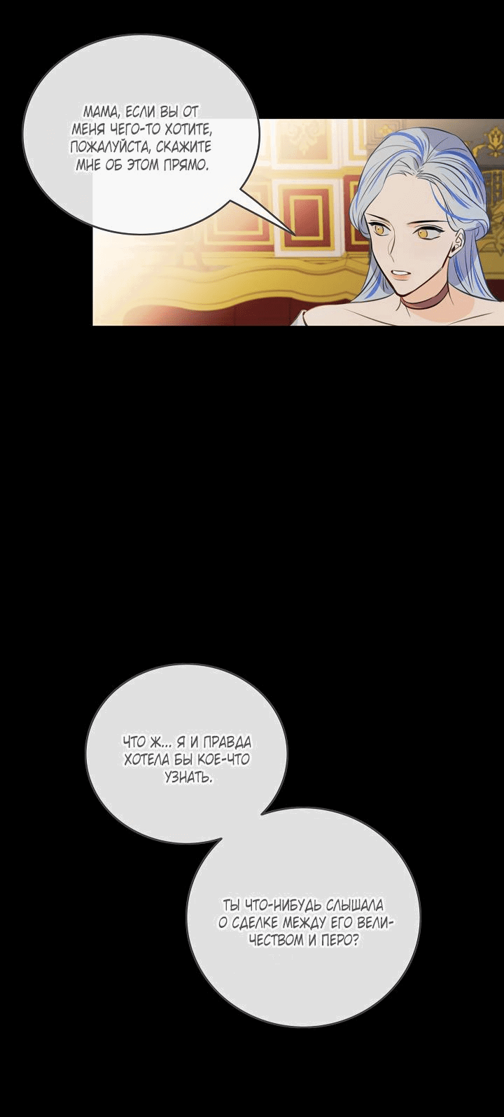 Манга Большие Желания - Глава 64 Страница 47