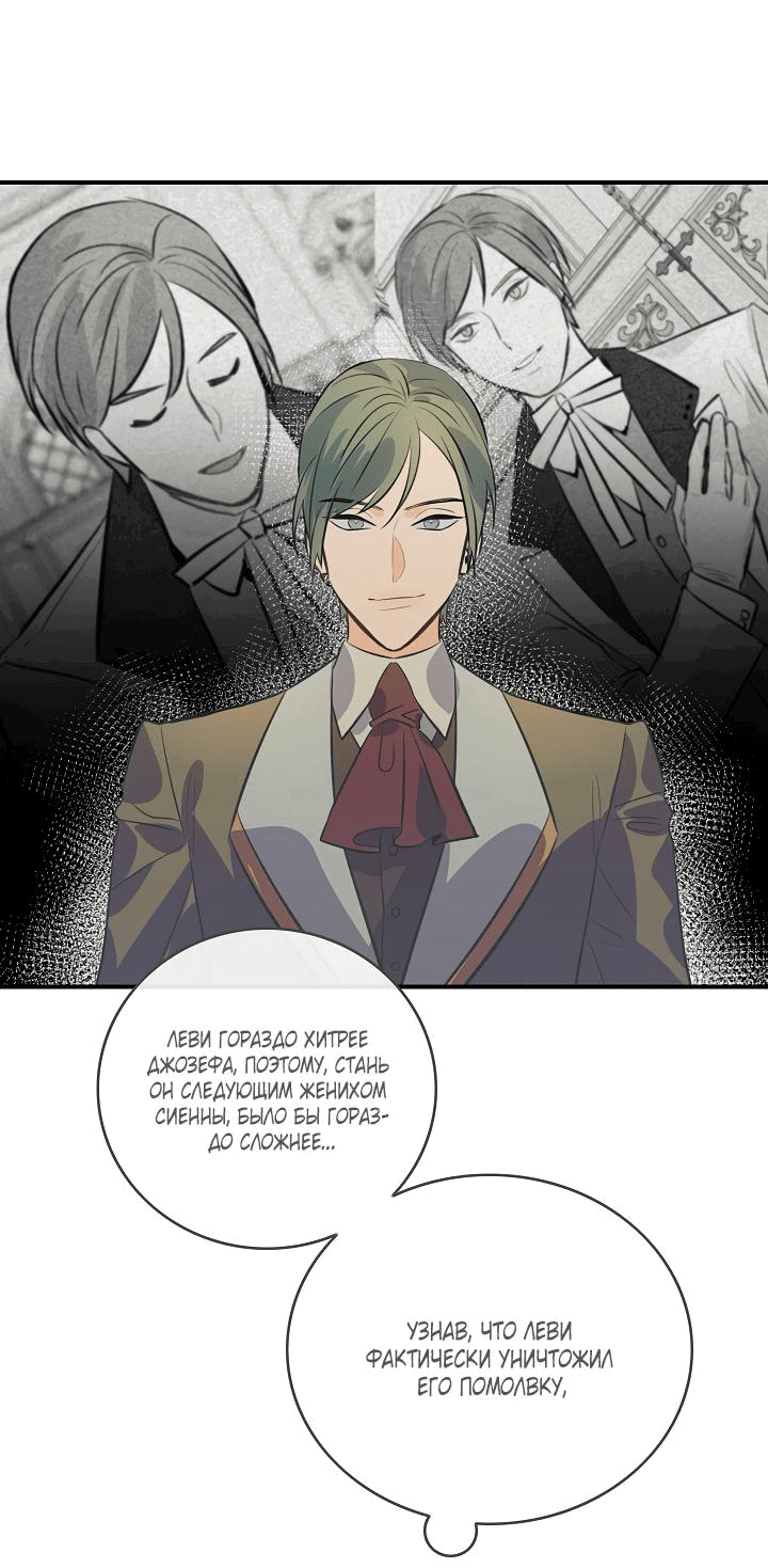 Манга Большие Желания - Глава 64 Страница 3