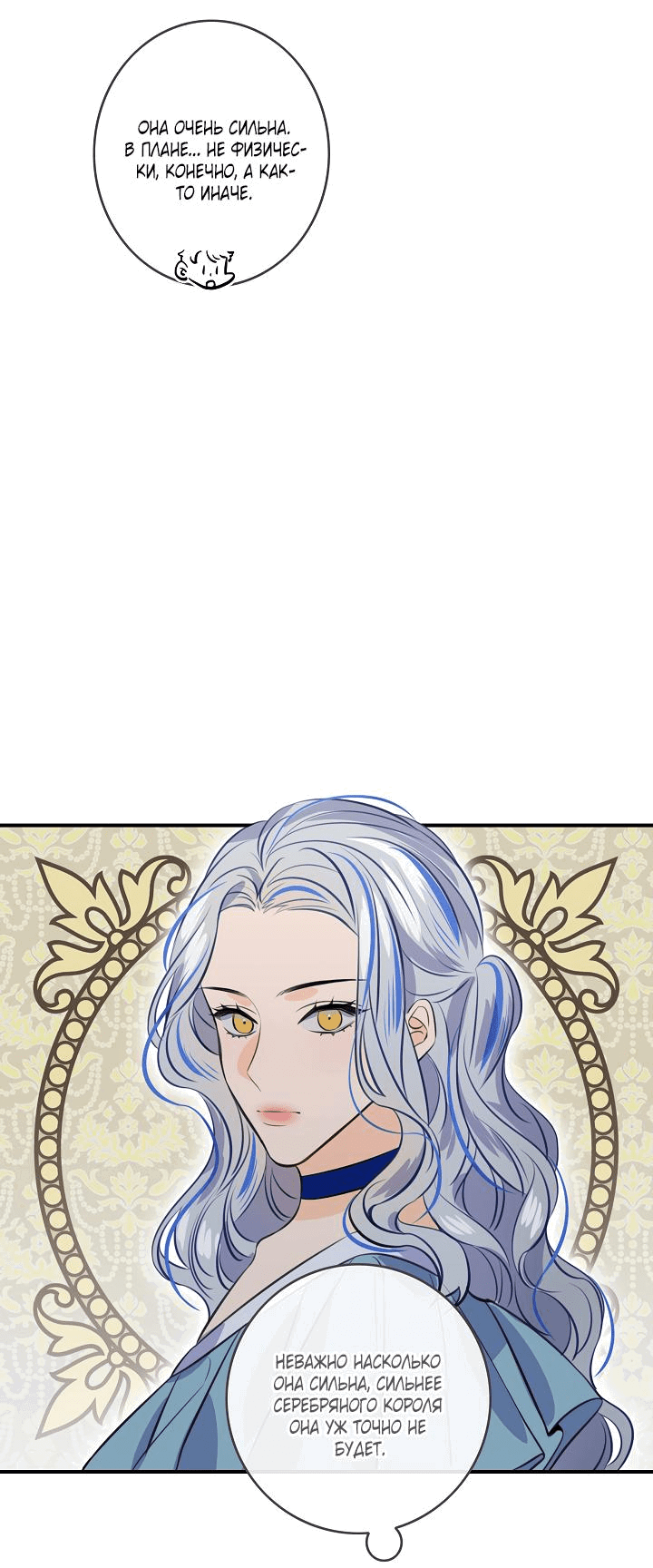 Манга Большие Желания - Глава 64 Страница 11