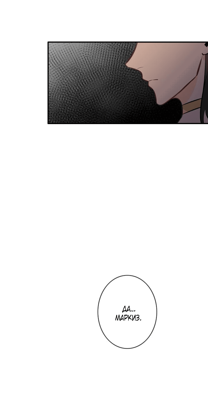 Манга Большие Желания - Глава 64 Страница 30