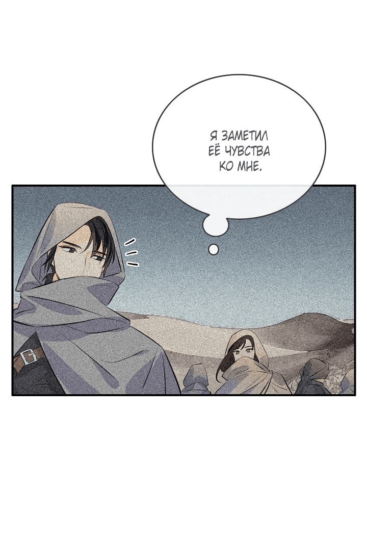 Манга Большие Желания - Глава 64 Страница 20