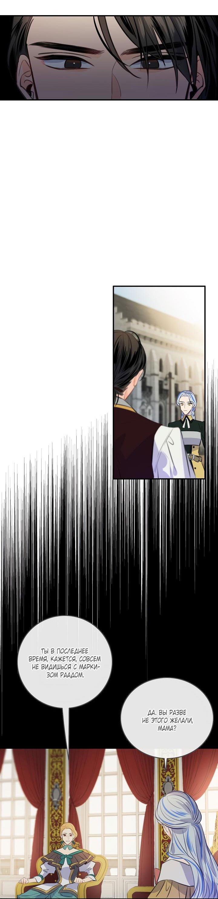 Манга Большие Желания - Глава 64 Страница 45