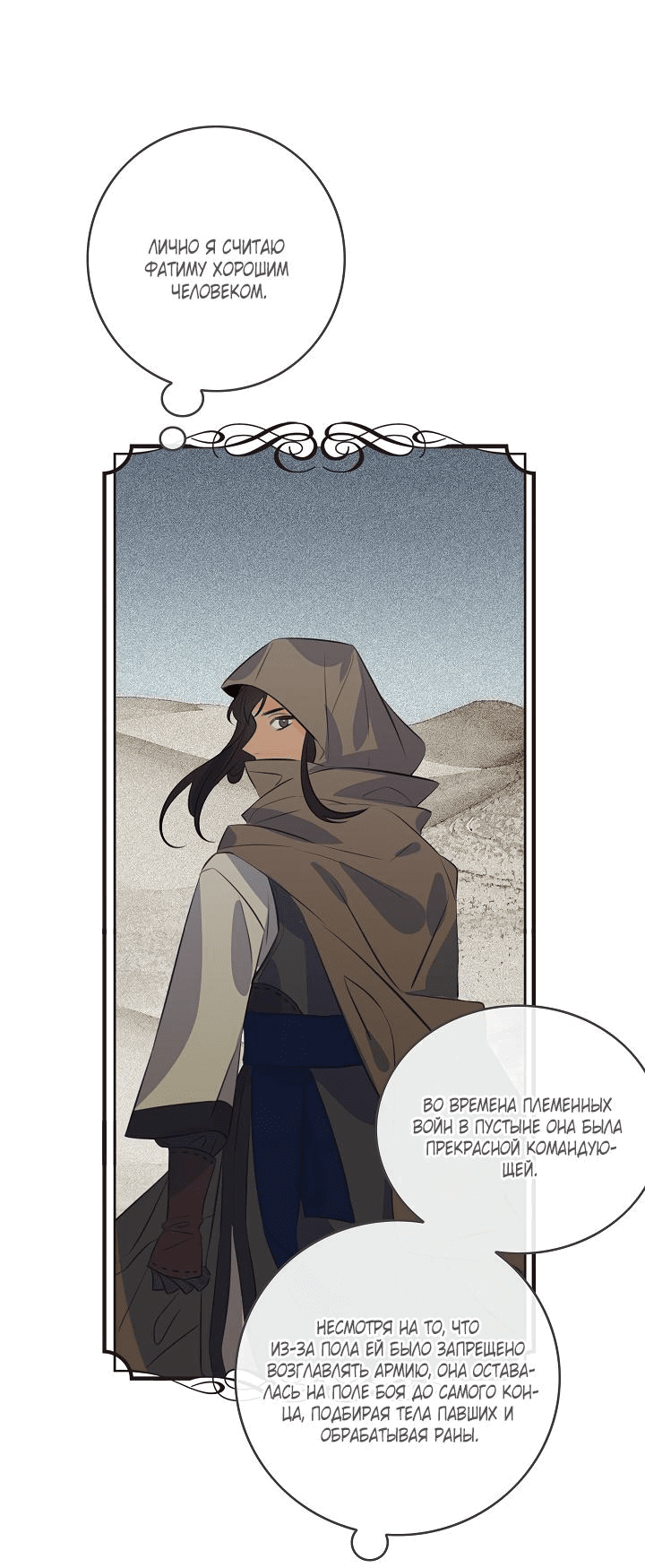 Манга Большие Желания - Глава 64 Страница 18