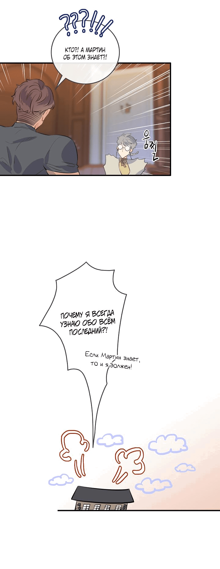 Манга Большие Желания - Глава 64 Страница 13