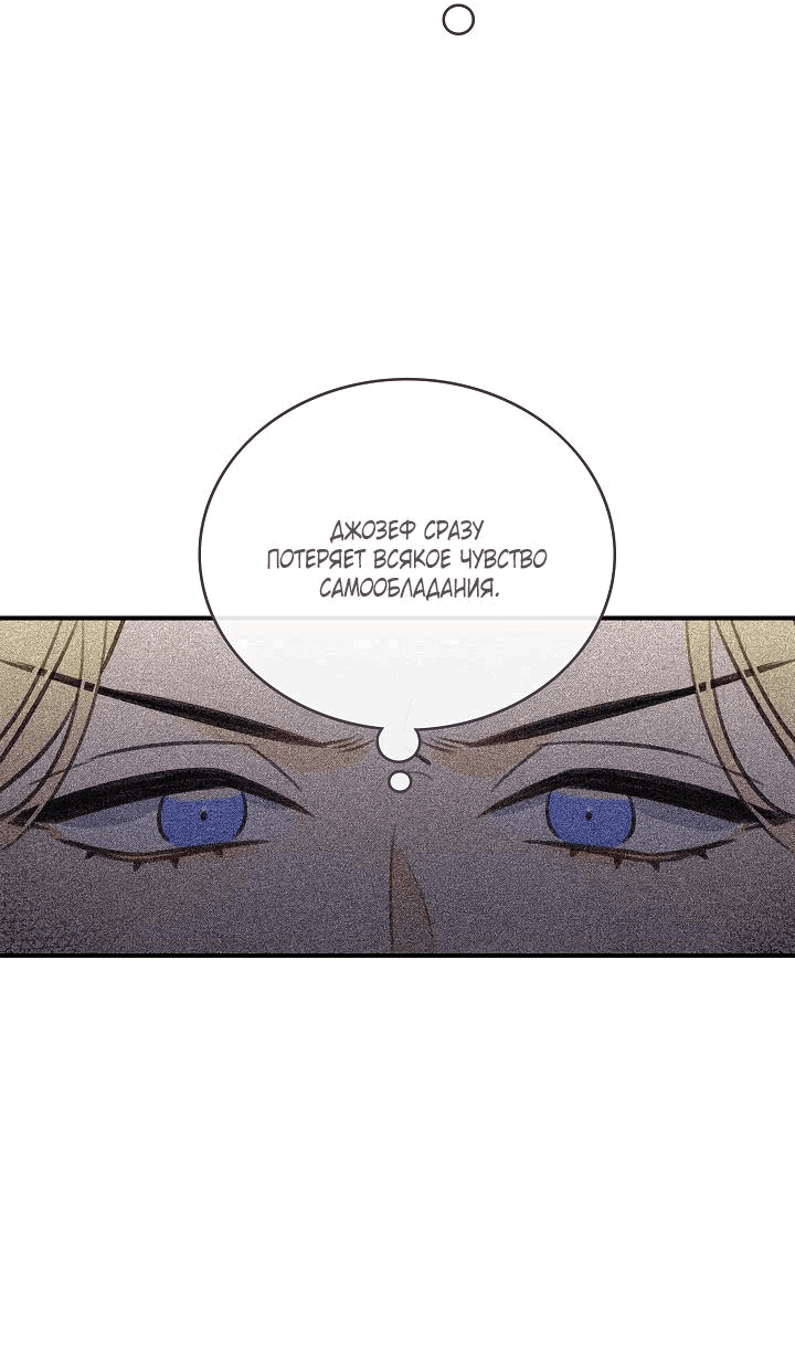 Манга Большие Желания - Глава 64 Страница 4