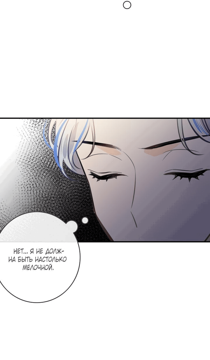 Манга Большие Желания - Глава 64 Страница 52