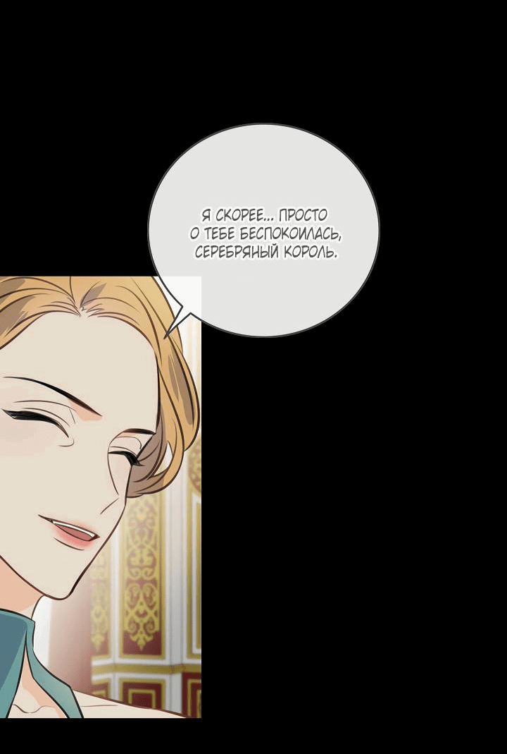 Манга Большие Желания - Глава 64 Страница 46