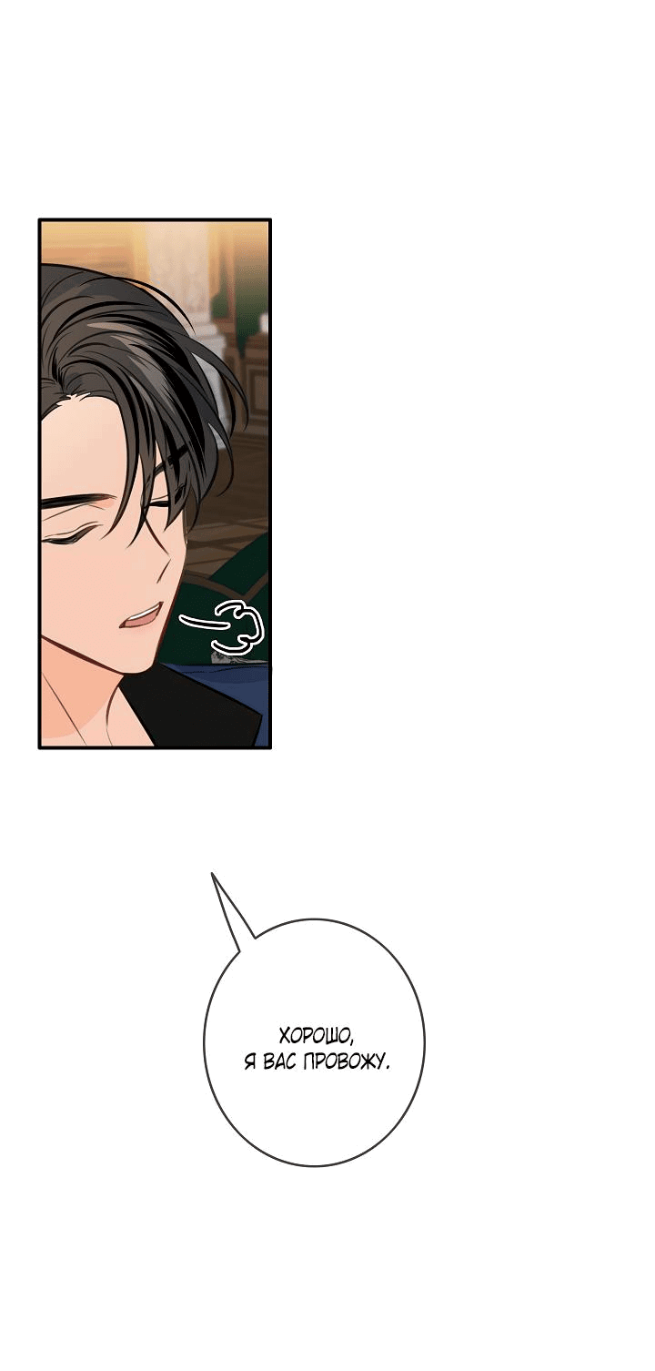 Манга Большие Желания - Глава 64 Страница 32