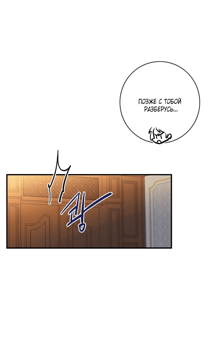 Манга Большие Желания - Глава 64 Страница 9