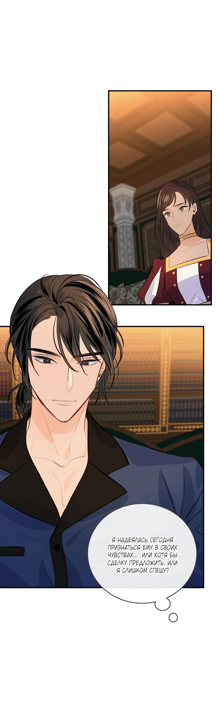 Манга Большие Желания - Глава 64 Страница 22