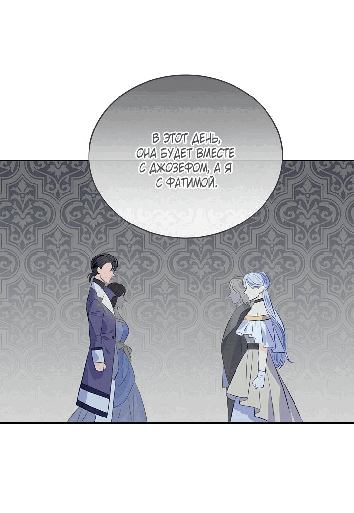 Манга Большие Желания - Глава 64 Страница 44