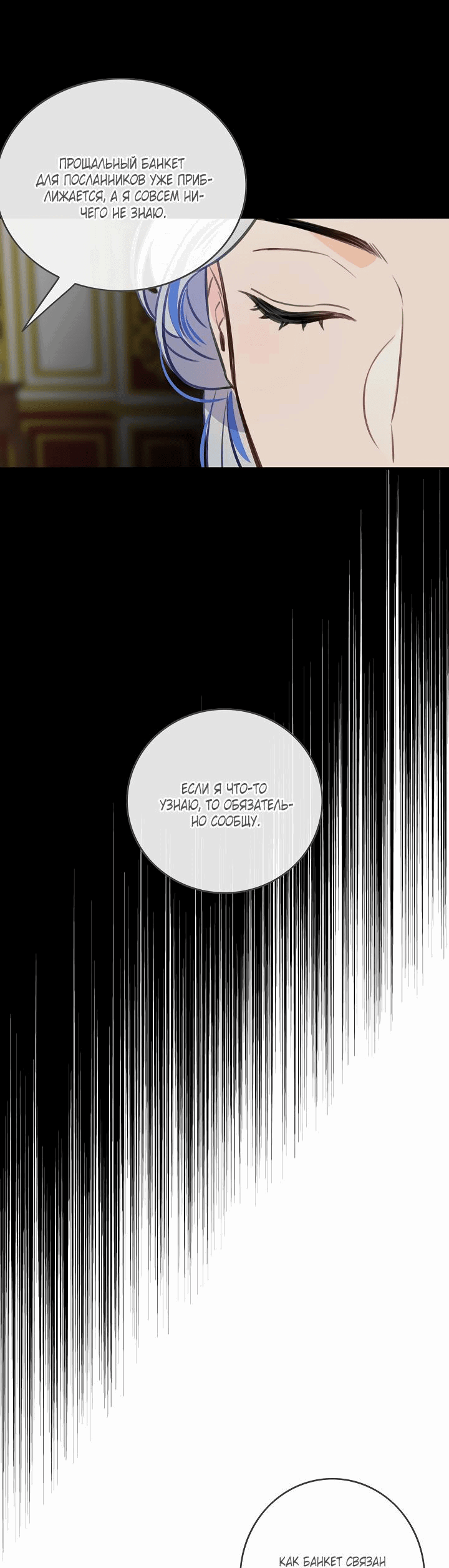 Манга Большие Желания - Глава 64 Страница 48