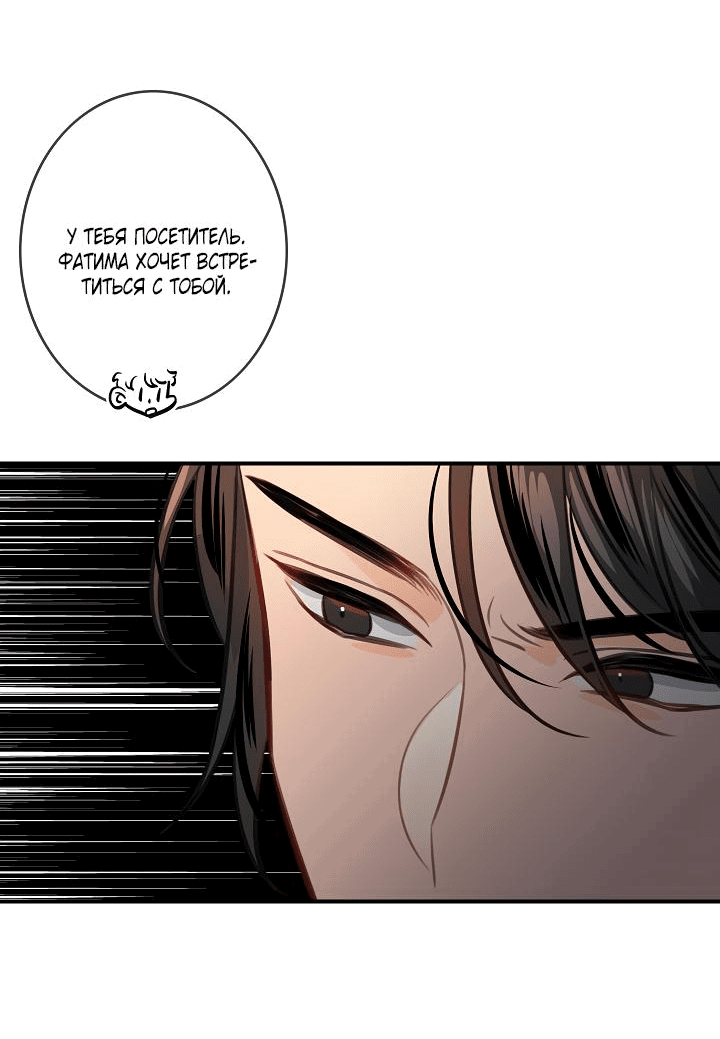 Манга Большие Желания - Глава 64 Страница 7