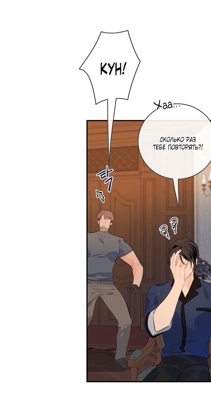 Манга Большие Желания - Глава 64 Страница 6