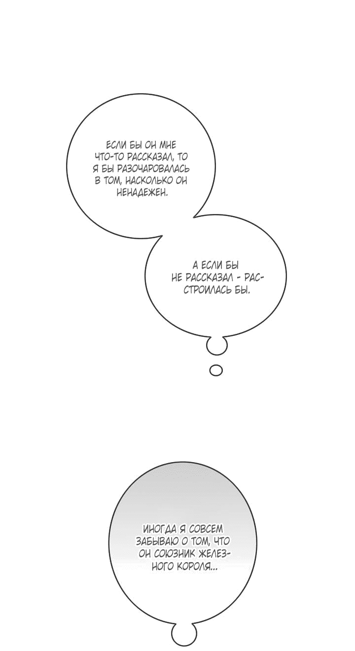 Манга Большие Желания - Глава 64 Страница 53