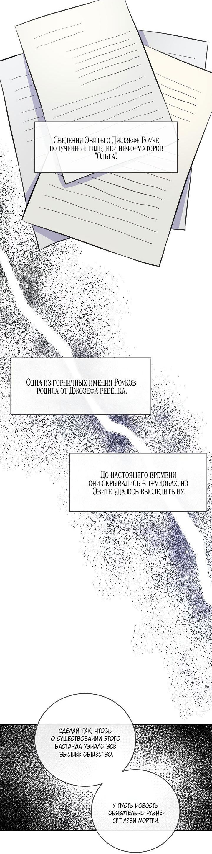 Манга Большие Желания - Глава 64 Страница 2