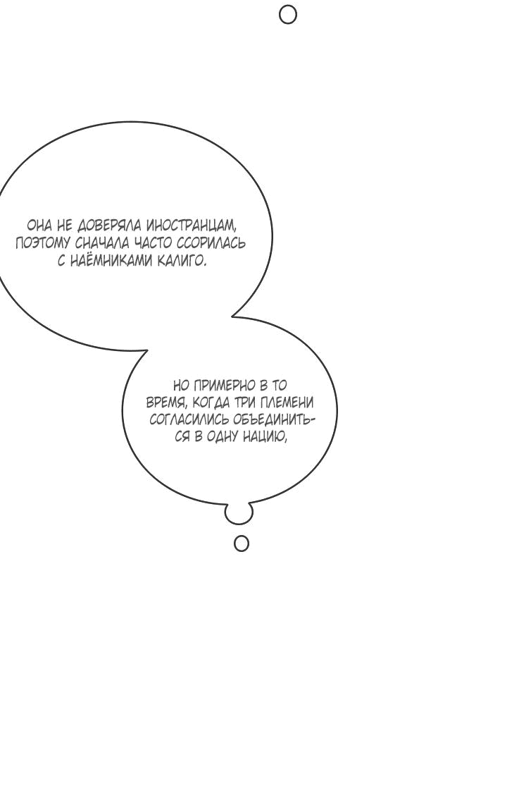 Манга Большие Желания - Глава 64 Страница 19