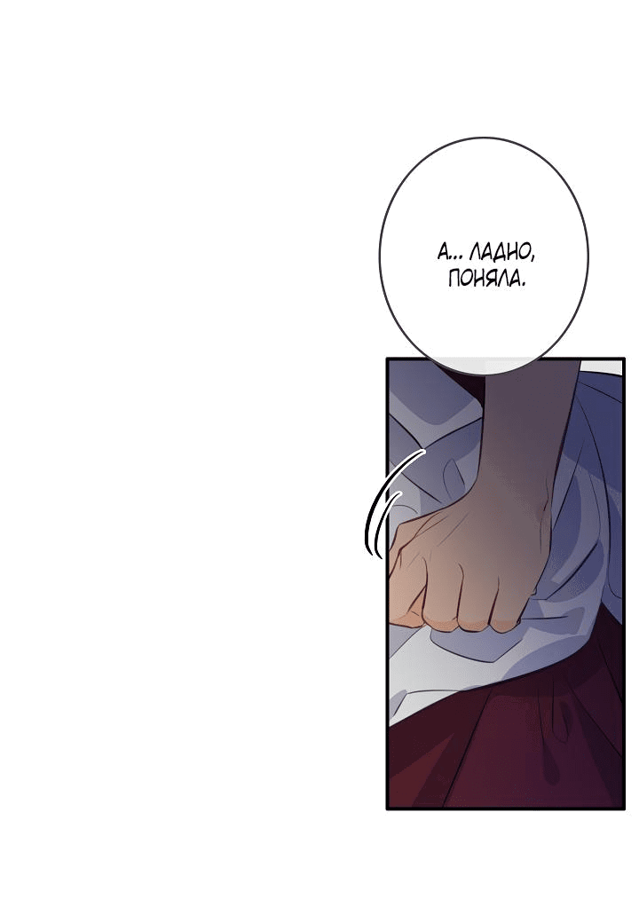 Манга Большие Желания - Глава 64 Страница 26