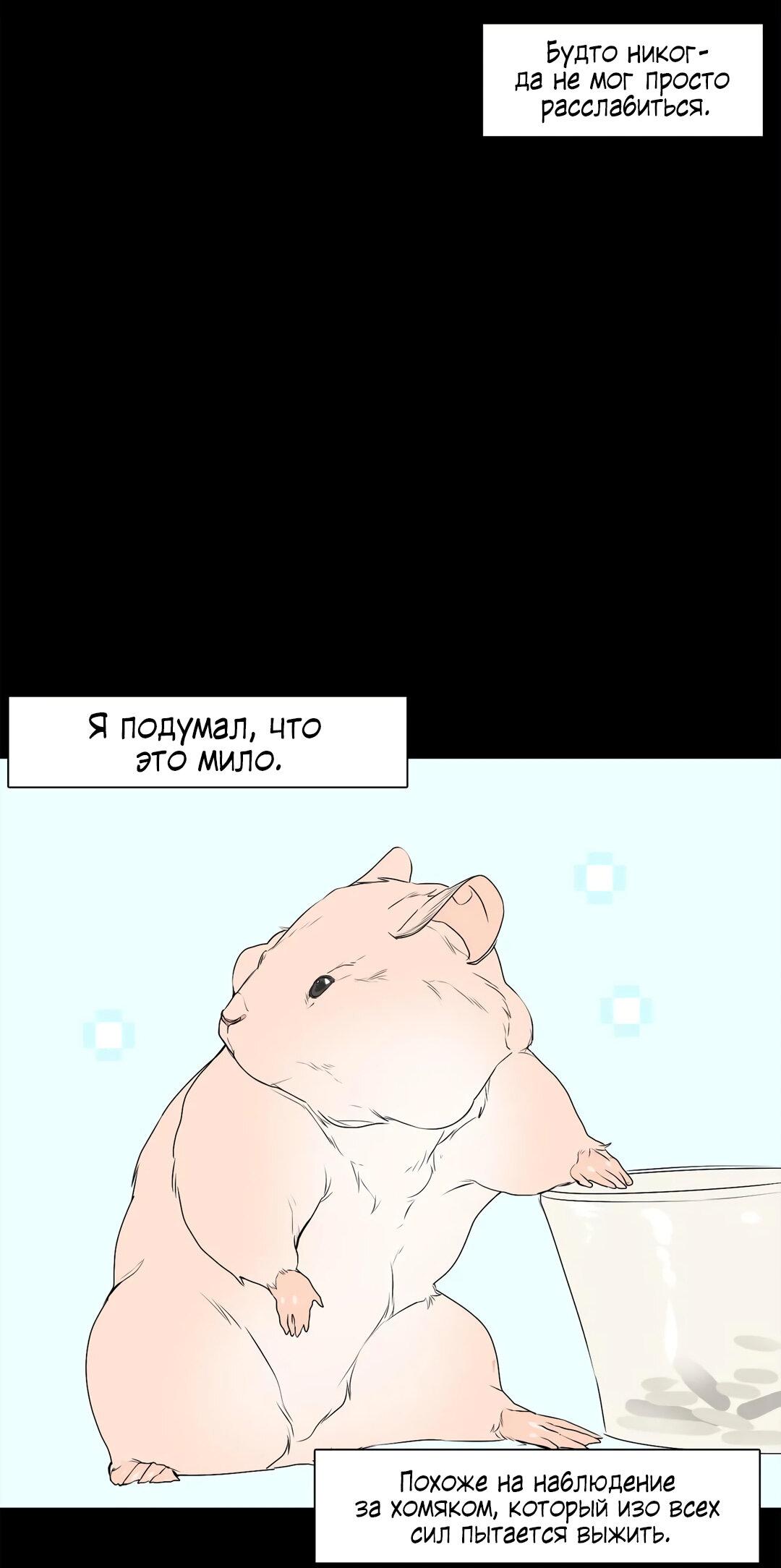 Манга Утешить мальчика - Глава 26 Страница 3