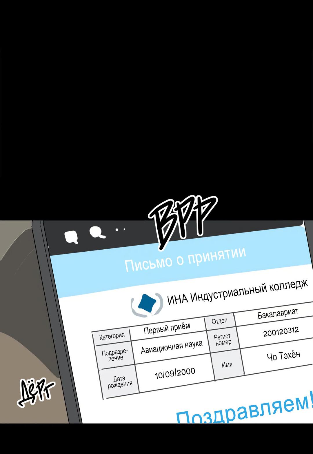 Манга Утешить мальчика - Глава 26 Страница 41