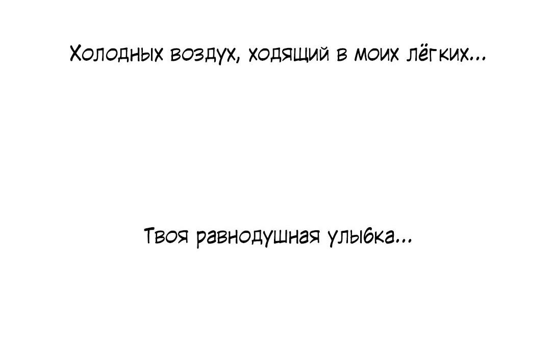Манга Утешить мальчика - Глава 26 Страница 69