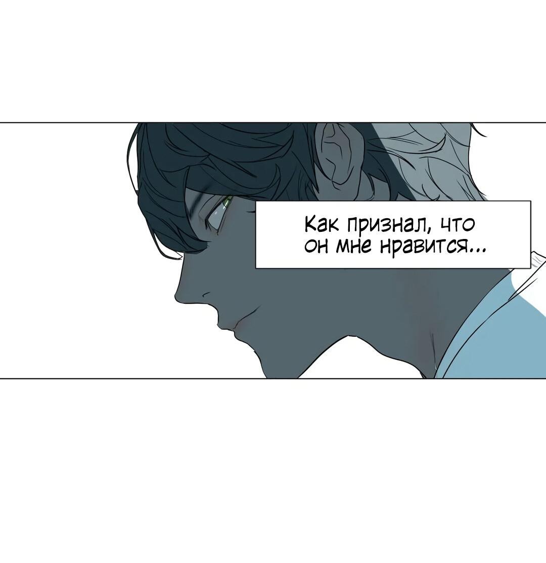 Манга Утешить мальчика - Глава 24 Страница 46