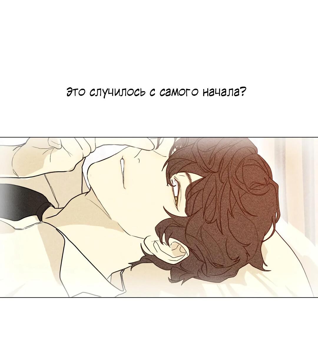Манга Утешить мальчика - Глава 24 Страница 56