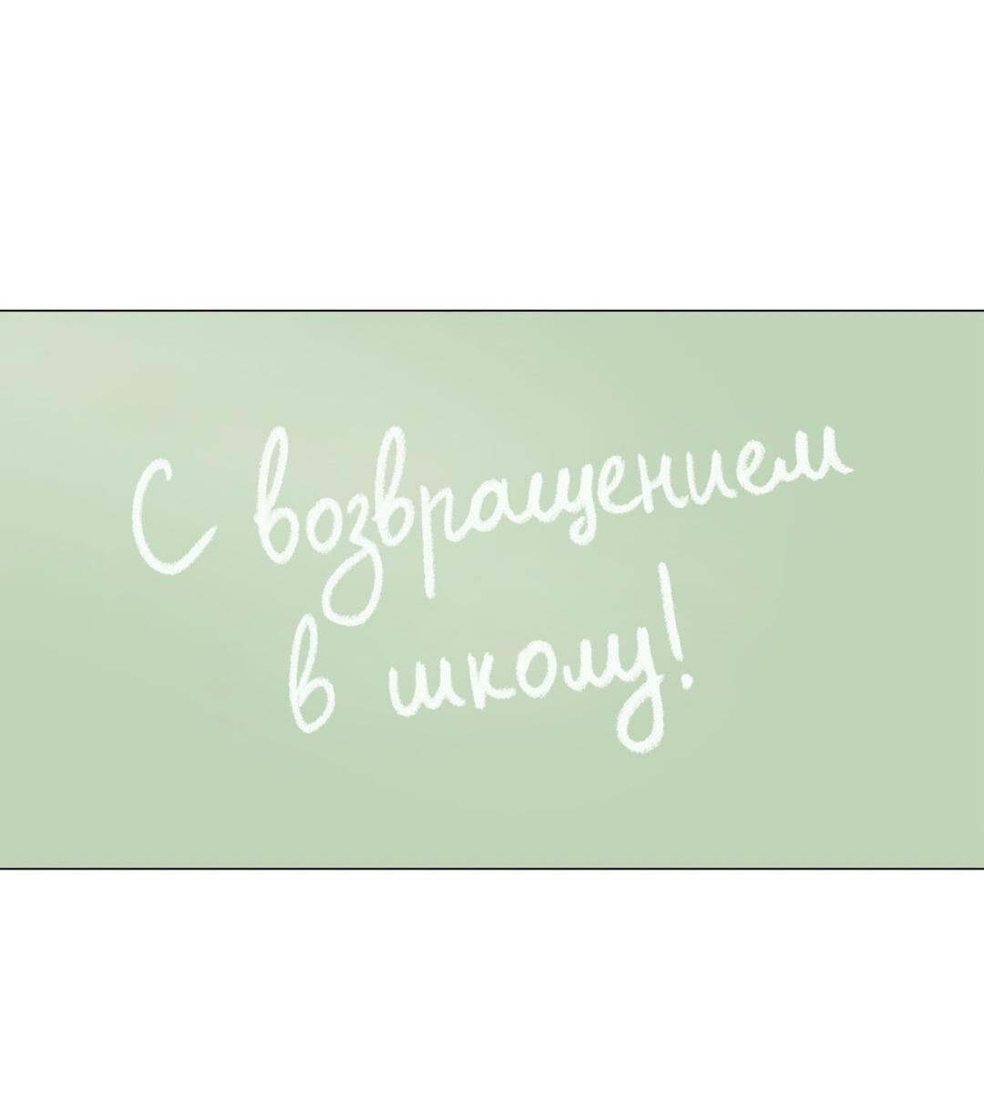 Манга Утешить мальчика - Глава 21 Страница 45