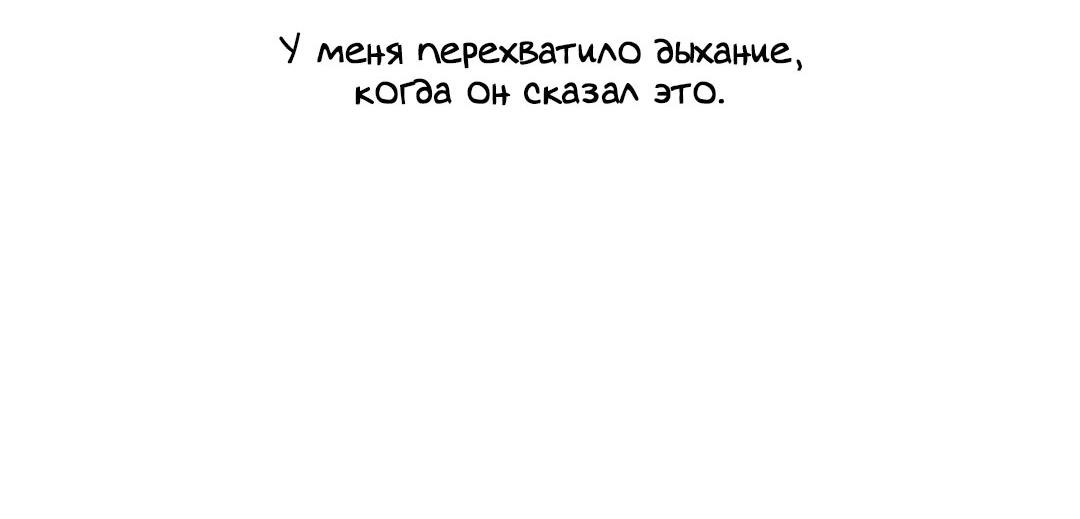 Манга Утешить мальчика - Глава 21 Страница 23
