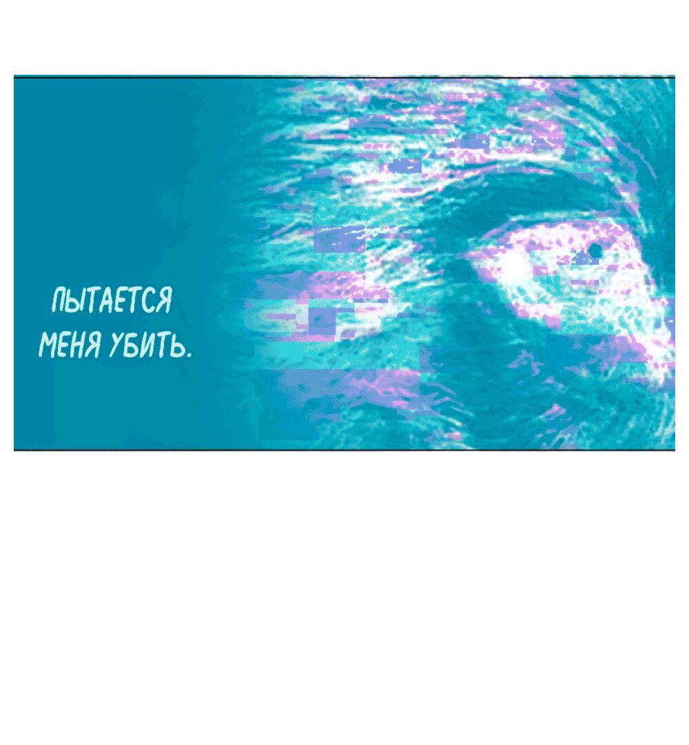 Манга Утешить мальчика - Глава 16 Страница 14