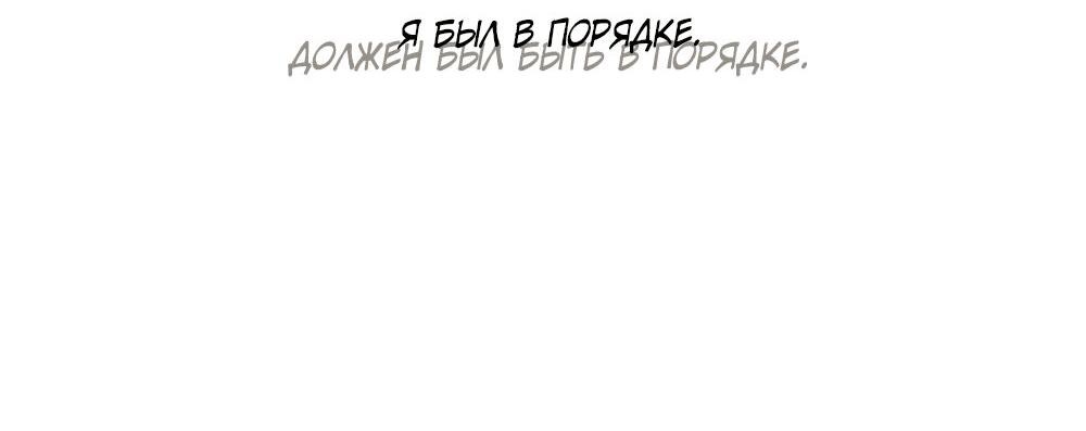 Манга Утешить мальчика - Глава 16 Страница 41