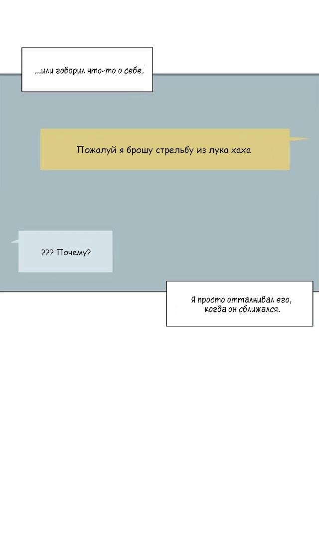 Манга Утешить мальчика - Глава 15 Страница 30
