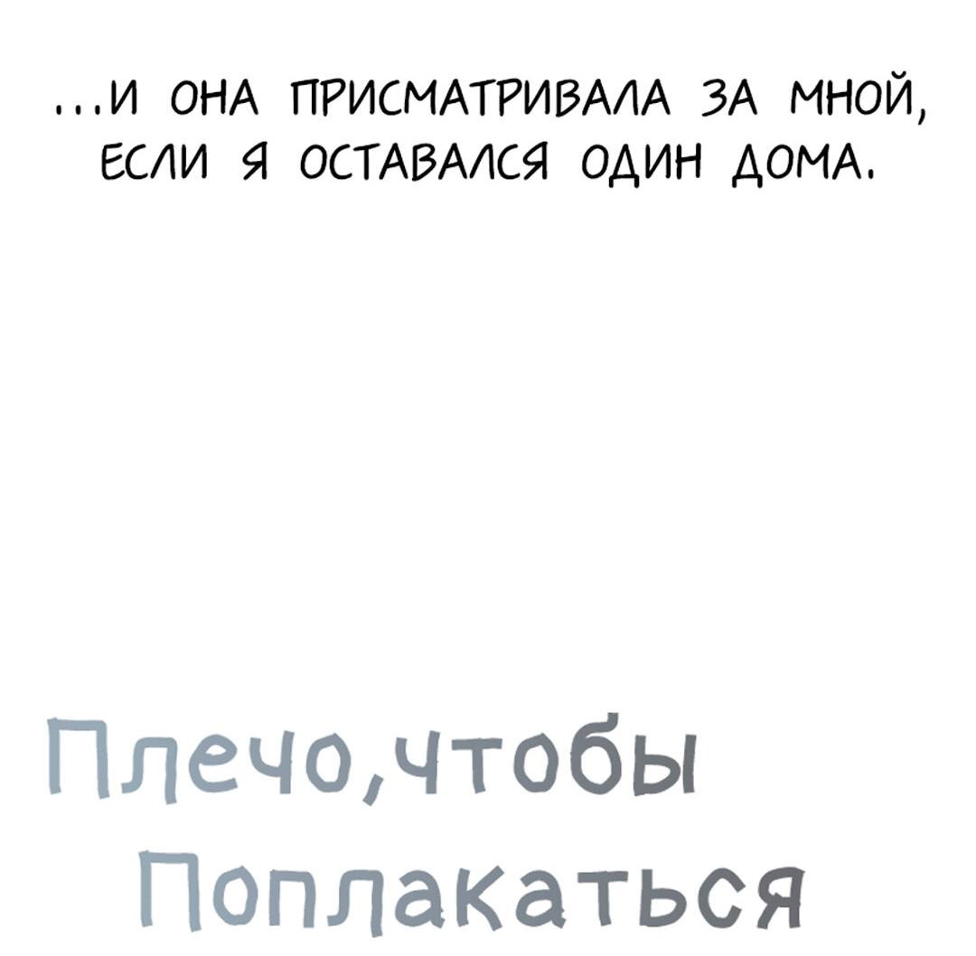 Манга Утешить мальчика - Глава 13 Страница 5