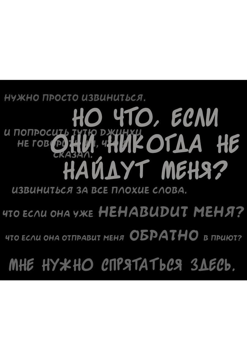 Манга Утешить мальчика - Глава 13 Страница 30
