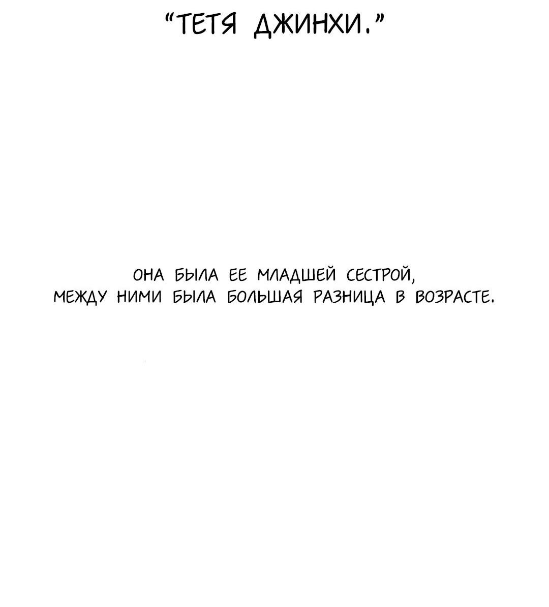 Манга Утешить мальчика - Глава 13 Страница 3