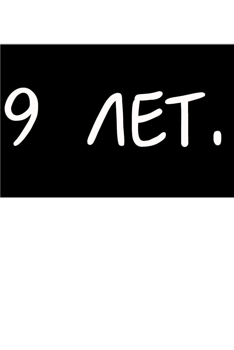 Манга Утешить мальчика - Глава 12 Страница 56