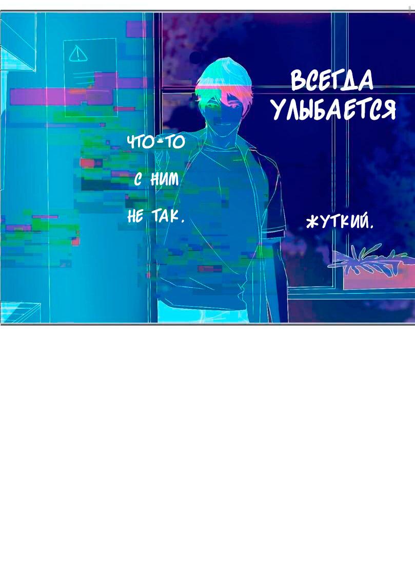 Манга Утешить мальчика - Глава 12 Страница 9