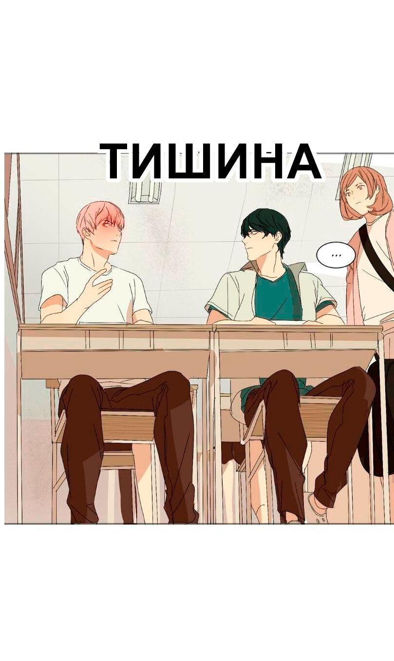 Манга Утешить мальчика - Глава 11 Страница 17