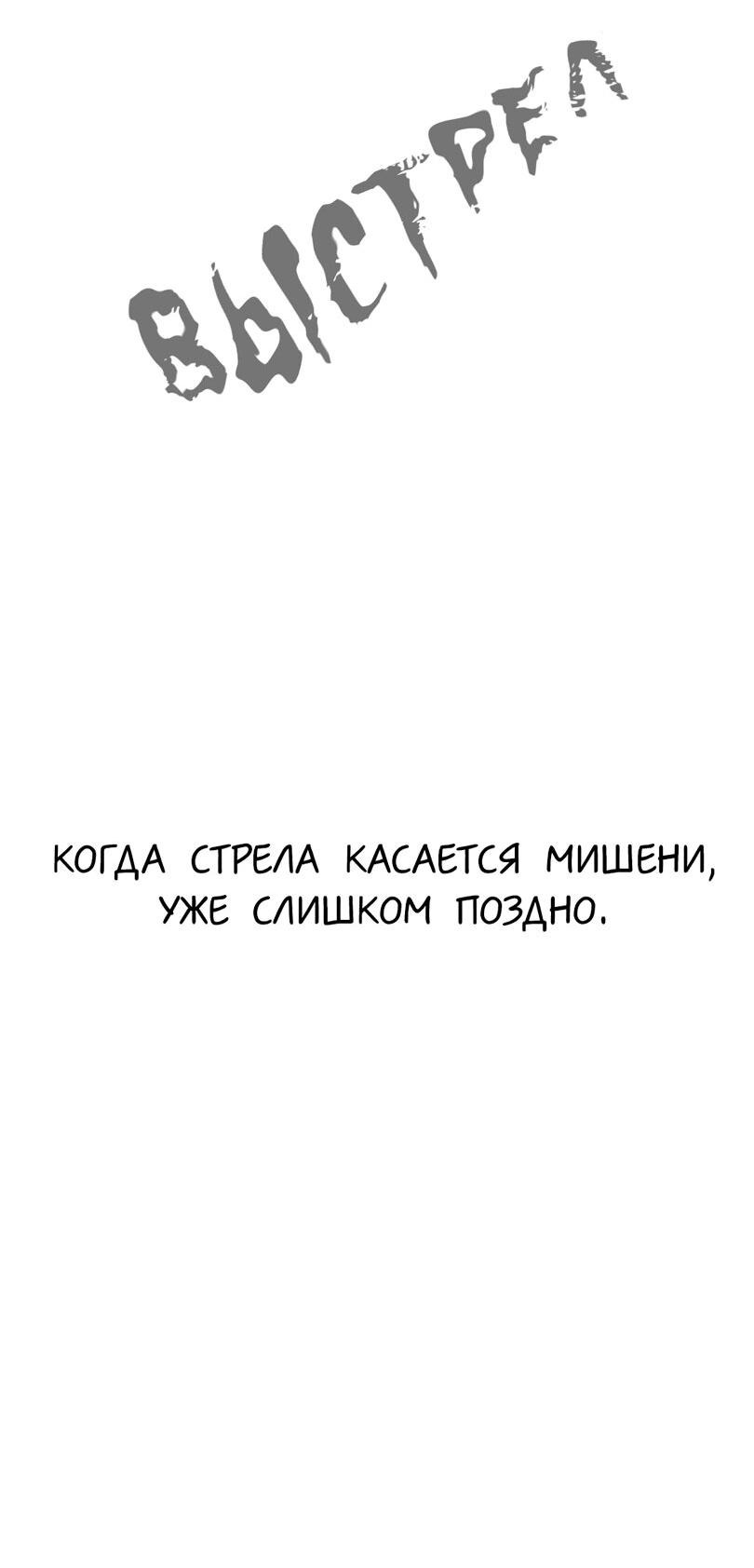 Манга Утешить мальчика - Глава 11 Страница 43