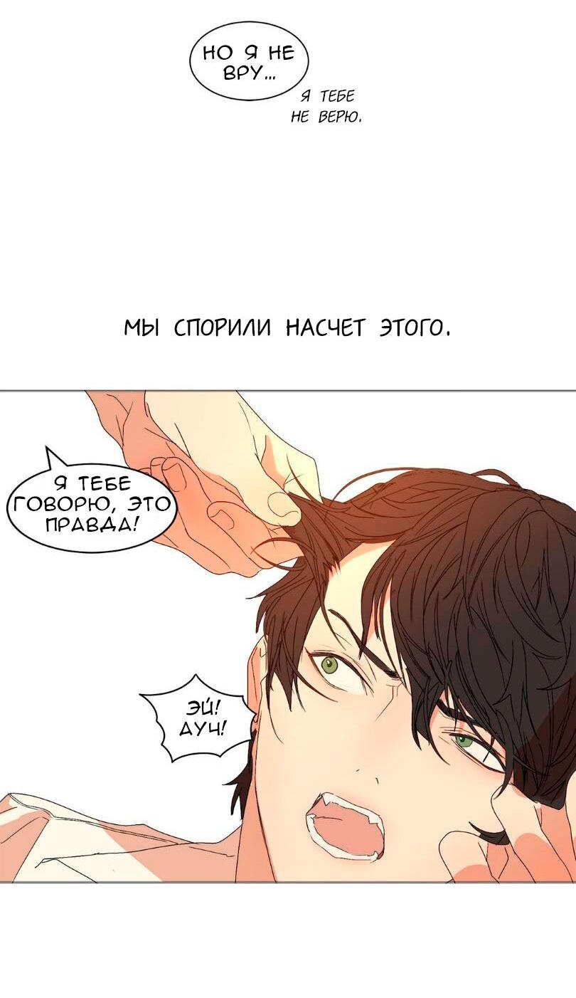 Манга Утешить мальчика - Глава 10 Страница 11