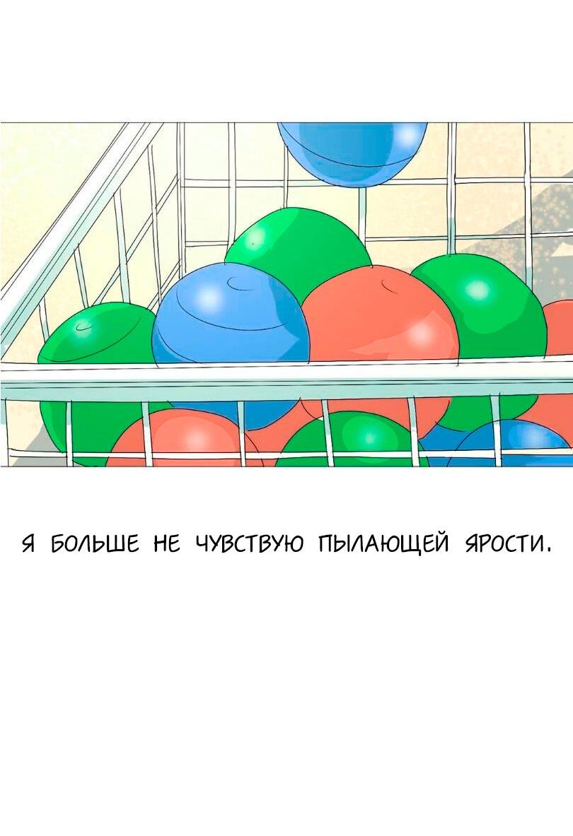 Манга Утешить мальчика - Глава 9 Страница 35