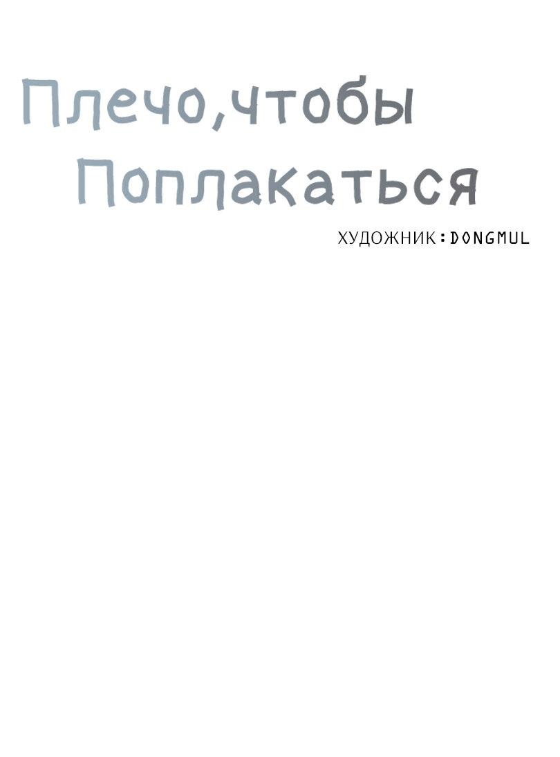 Манга Утешить мальчика - Глава 8 Страница 13