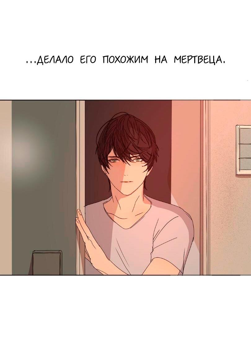 Манга Утешить мальчика - Глава 8 Страница 4