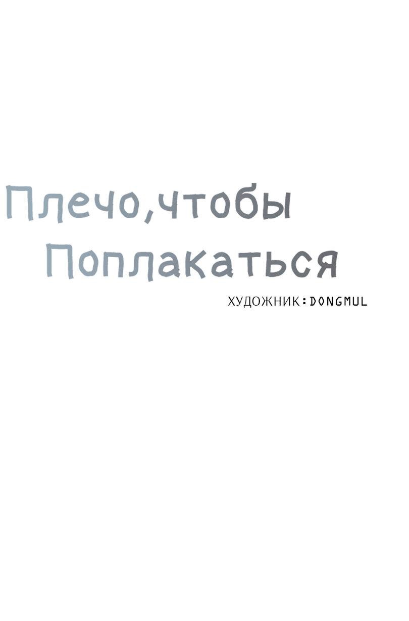 Манга Утешить мальчика - Глава 7 Страница 24