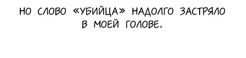 Манга Утешить мальчика - Глава 7 Страница 23