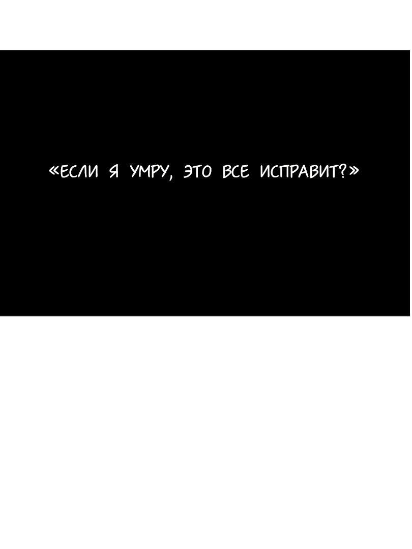 Манга Утешить мальчика - Глава 7 Страница 48