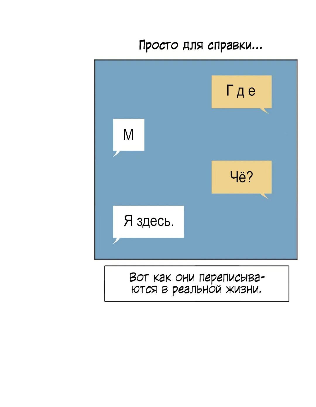 Манга Утешить мальчика - Глава 30 Страница 34