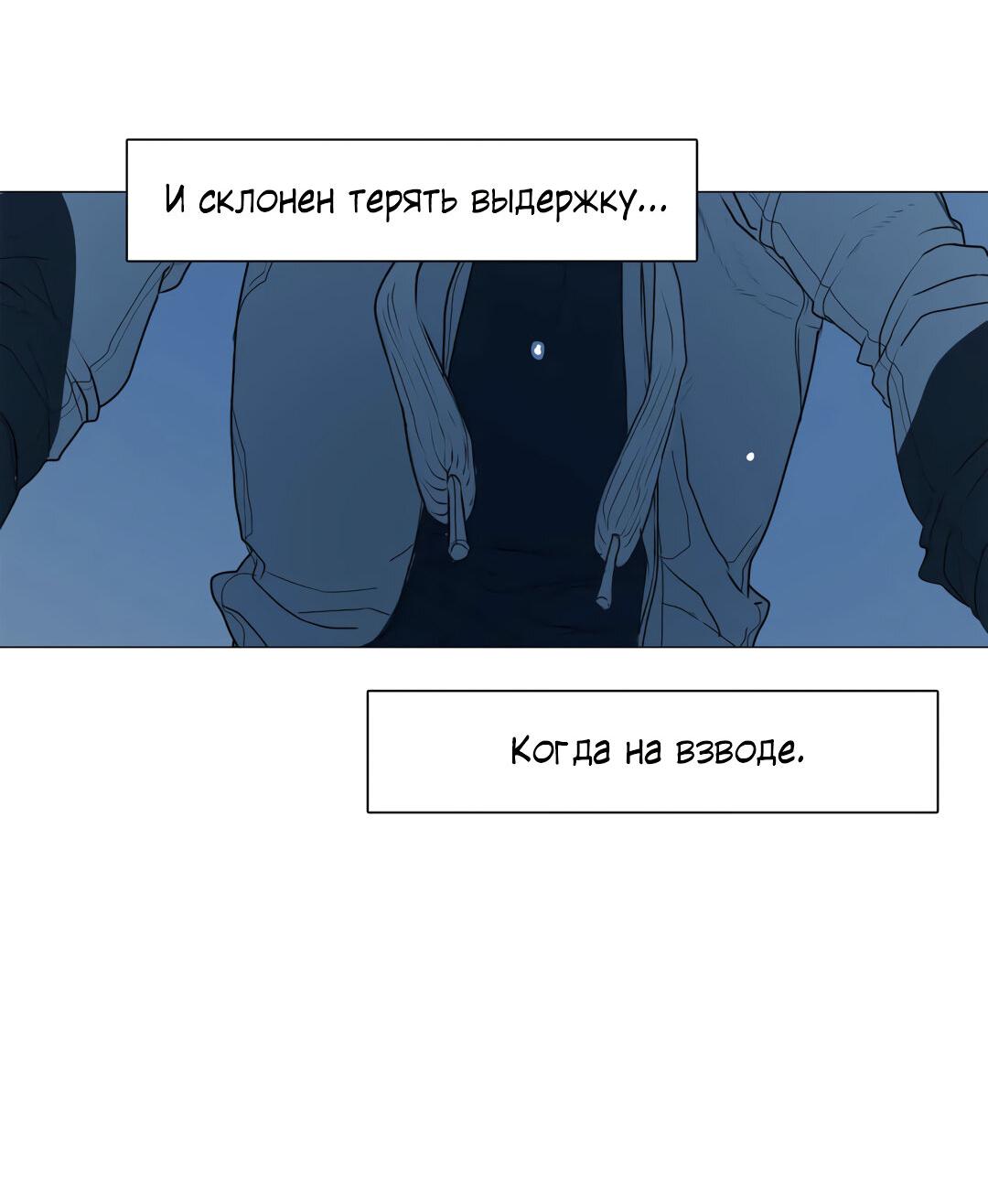 Манга Утешить мальчика - Глава 29 Страница 25