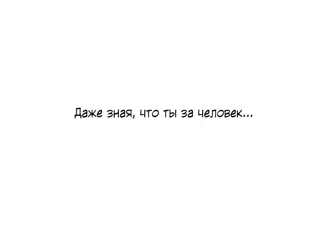 Манга Утешить мальчика - Глава 29 Страница 57