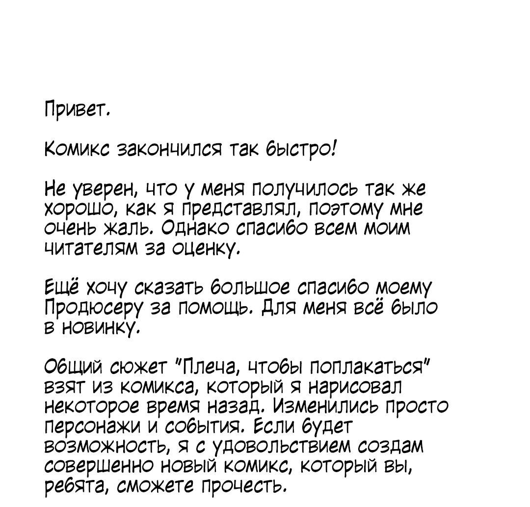 Манга Утешить мальчика - Глава 28.5 Страница 1